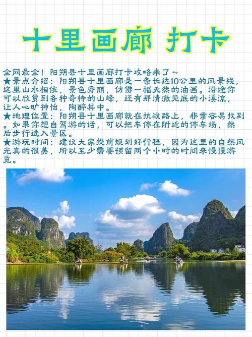 阳朔景点的门票费用,阳朔景区门票费用-第1张图片 阳朔景点的门票费用,阳朔景区门票费用-第1张图片