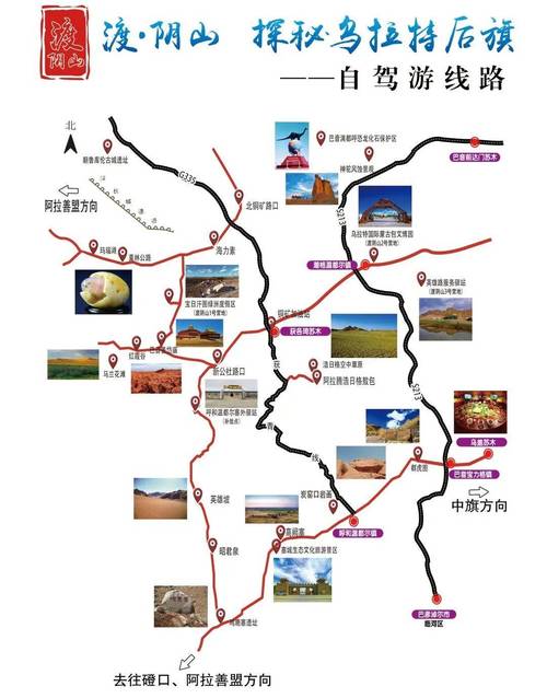 巴彦淖尔旅游景点有哪些地方 - 巴彦淖尔旅游攻略-第2张图片 巴彦淖尔旅游景点有哪些地方 - 巴彦淖尔旅游攻略-第2张图片