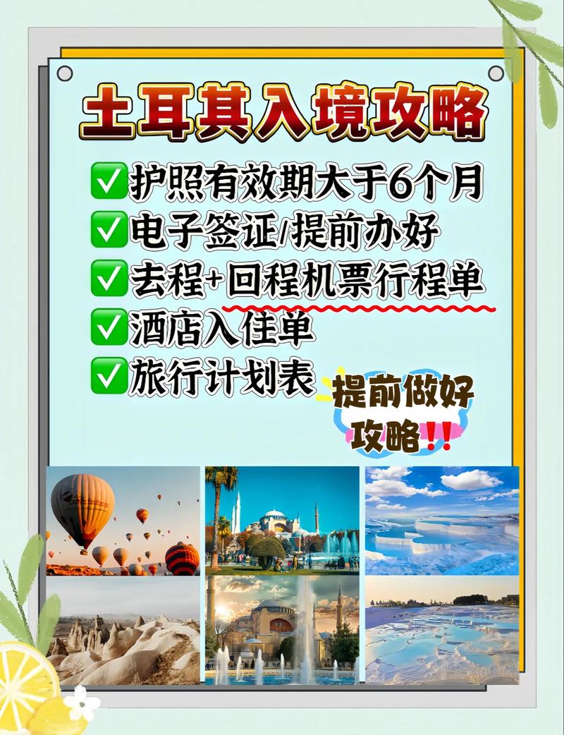 现在去土耳其会被隔离吗(现在入境土耳其需要隔离吗)-第1张图片 现在去土耳其会被隔离吗(现在入境土耳其需要隔离吗)-第1张图片