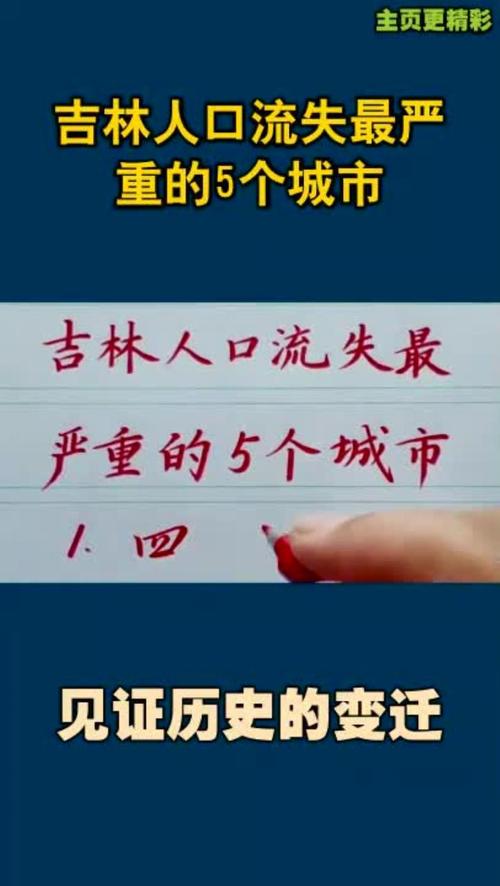 2019年吉林旅游收入如何，吉林省旅游业2019年度报告-第2张图片