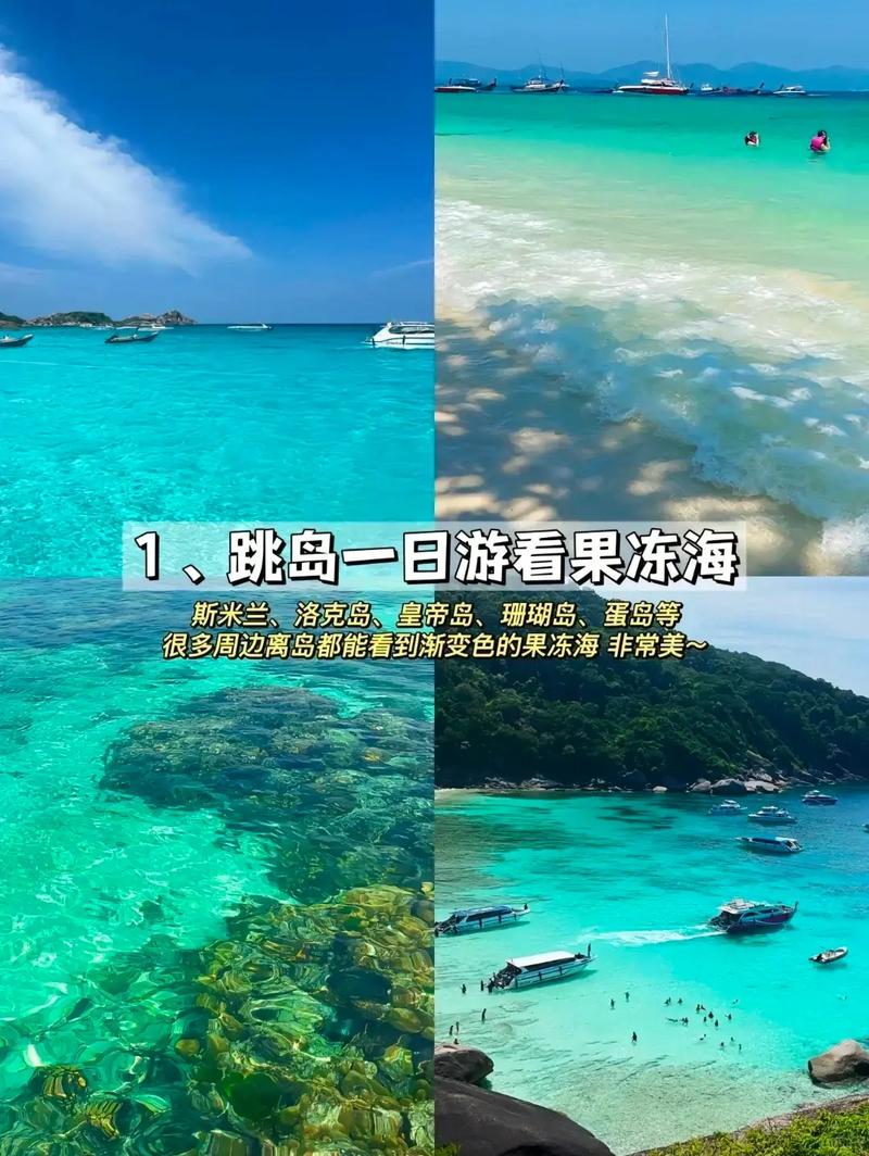普吉岛攻略自由行（普吉岛攻略自由行旅游）-第3张图片