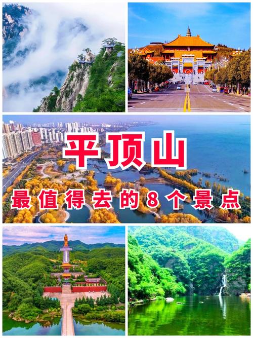 平顶山旅游景点攻略 - 平顶山 旅游景点-第1张图片