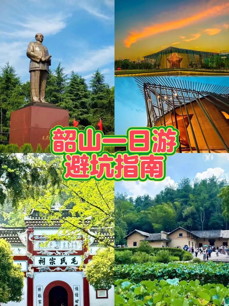 韶山旅游攻略自助游 - 韶山旅游攻略自助游 知乎-第2张图片