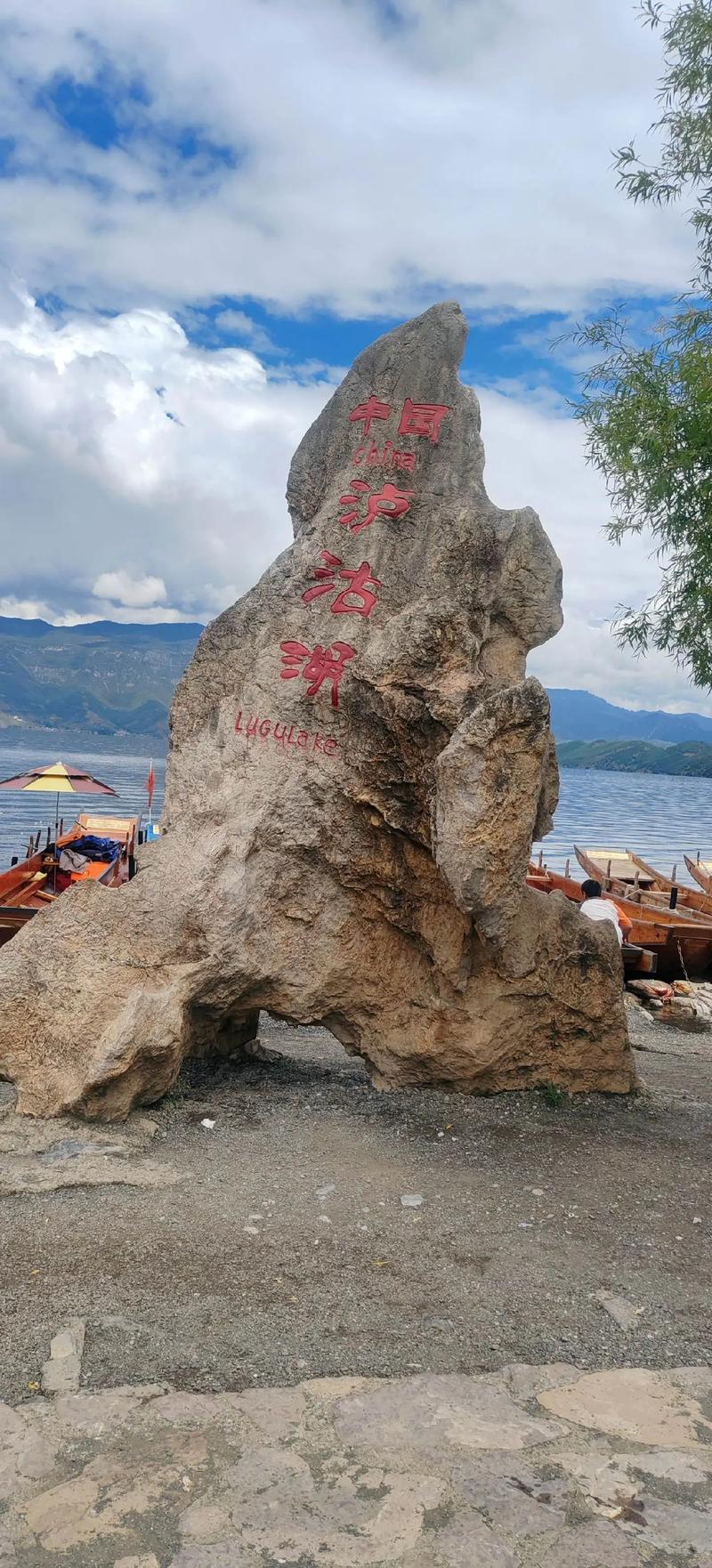 泸沽湖自由行游记攻略(泸沽湖攻略一日游)-第3张图片 泸沽湖自由行游记攻略(泸沽湖攻略一日游)-第3张图片