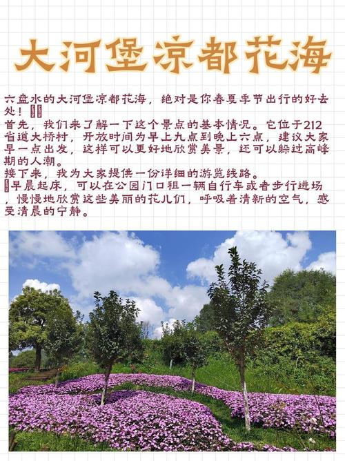 六盘水必去的五个景点门票多少钱啊一张(六盘水景点门票费用)-第1张图片 六盘水必去的五个景点门票多少钱啊一张(六盘水景点门票费用)-第1张图片