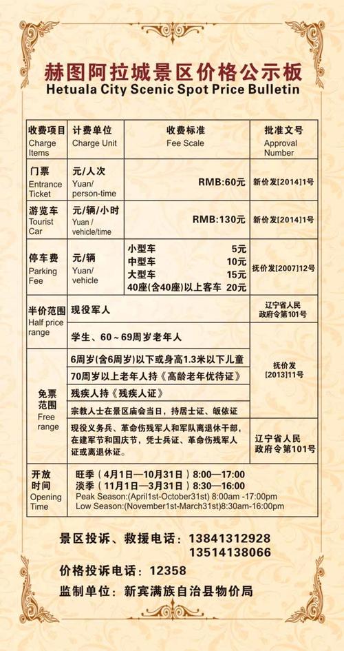 抚顺旅游景点门票费用多少一张,抚顺旅游景点介绍免费-第2张图片 抚顺旅游景点门票费用多少一张,抚顺旅游景点介绍免费-第2张图片