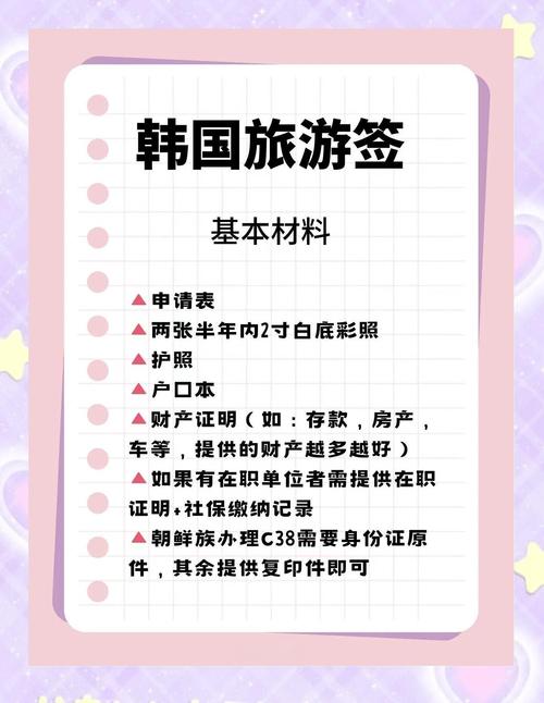 韩国旅游签证停留时间,韩国旅游签证停留时间怎么算-第1张图片 韩国旅游签证停留时间,韩国旅游签证停留时间怎么算-第1张图片
