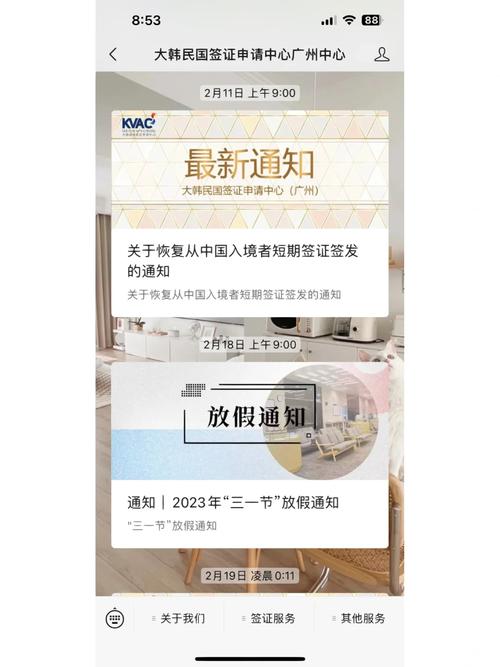 韩国旅游签证停留时间,韩国旅游签证停留时间怎么算-第2张图片 韩国旅游签证停留时间,韩国旅游签证停留时间怎么算-第2张图片