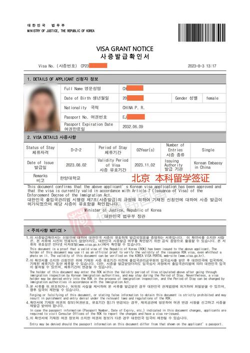 韩国旅游签证停留时间,韩国旅游签证停留时间怎么算-第3张图片 韩国旅游签证停留时间,韩国旅游签证停留时间怎么算-第3张图片