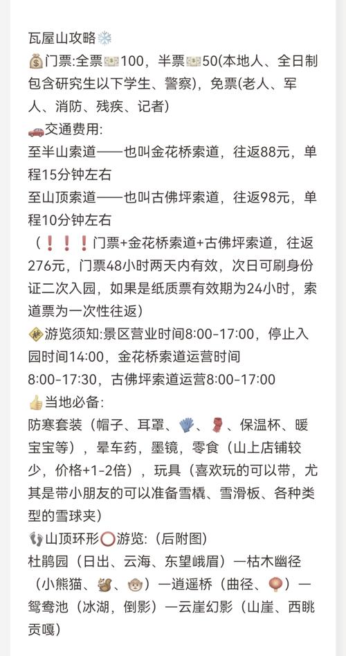 瓦屋山门票费用多少(瓦屋山门票电话号码)-第1张图片 瓦屋山门票费用多少(瓦屋山门票电话号码)-第1张图片