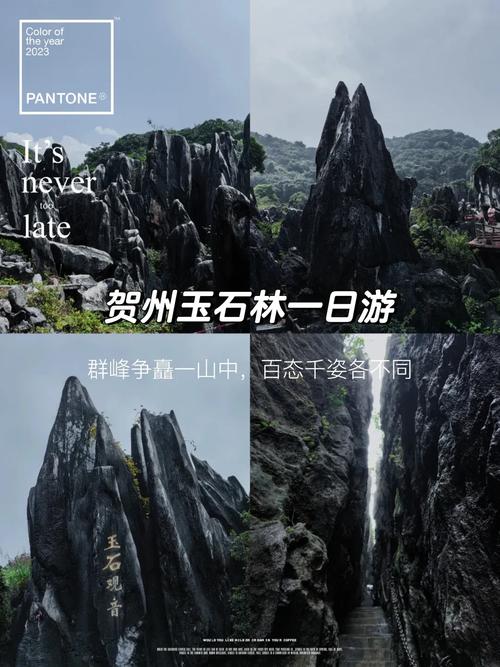 贺州旅游景点攻略一日游 - 贺州旅游攻略必去景点-第5张图片 贺州旅游景点攻略一日游 - 贺州旅游攻略必去景点-第5张图片
