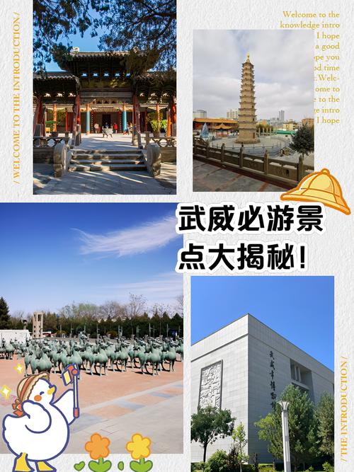 春节武威周边旅游(武威周边游玩的地方)-第2张图片 春节武威周边旅游(武威周边游玩的地方)-第2张图片