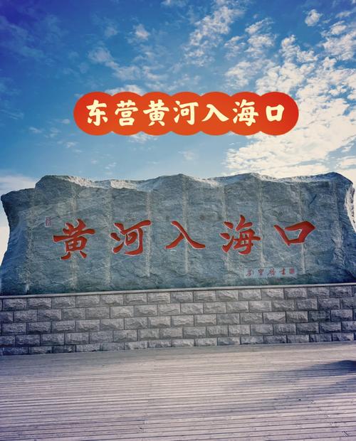 东营风景区旅游攻略(东营风景区哪里比较好玩)-第3张图片 东营风景区旅游攻略(东营风景区哪里比较好玩)-第3张图片