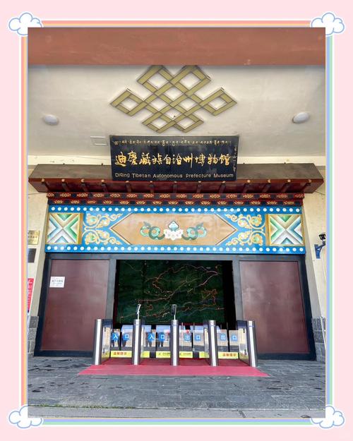迪庆州文化局 - 迪庆州文体局局长-第4张图片 迪庆州文化局 - 迪庆州文体局局长-第4张图片