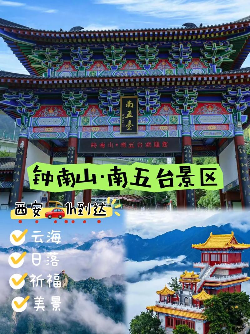 西安去五台山旅游攻略,西安去五台山五日游报价-第3张图片 西安去五台山旅游攻略,西安去五台山五日游报价-第3张图片