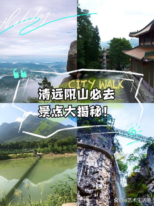 广东清远自驾游必游景点路线推荐(清远自驾游旅游攻略)-第1张图片 广东清远自驾游必游景点路线推荐(清远自驾游旅游攻略)-第1张图片