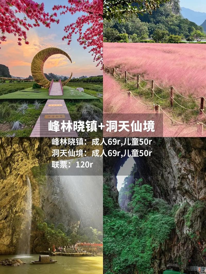 广东清远自驾游必游景点路线推荐(清远自驾游旅游攻略)-第4张图片 广东清远自驾游必游景点路线推荐(清远自驾游旅游攻略)-第4张图片