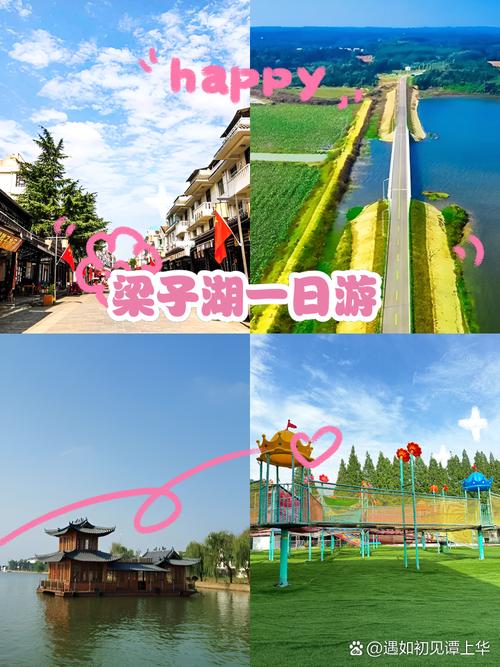 梁子湖度假区门票 - 梁子湖度假区游玩攻略-第3张图片 梁子湖度假区门票 - 梁子湖度假区游玩攻略-第3张图片