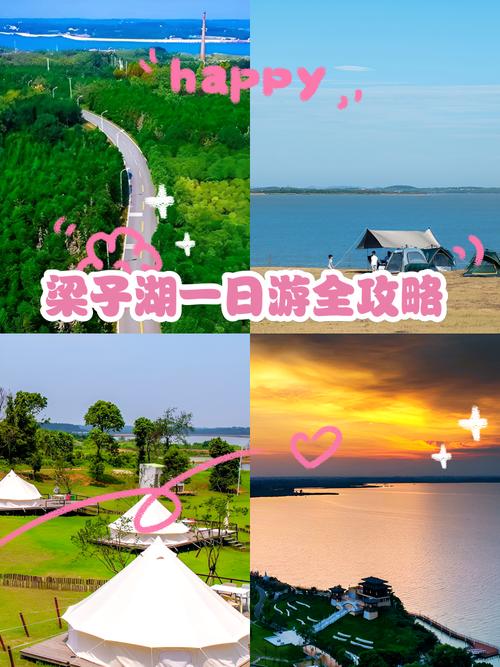 梁子湖度假区门票 - 梁子湖度假区游玩攻略-第4张图片 梁子湖度假区门票 - 梁子湖度假区游玩攻略-第4张图片