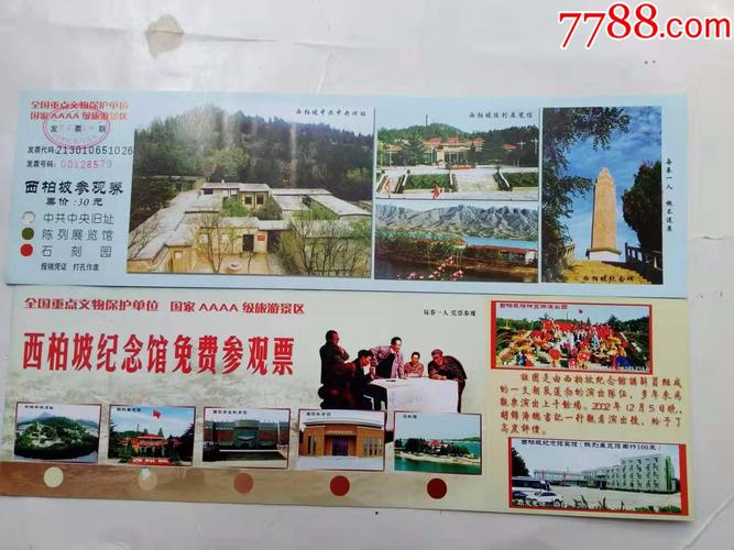 平山景点免门票(平山景点免门票吗)-第2张图片 平山景点免门票(平山景点免门票吗)-第2张图片