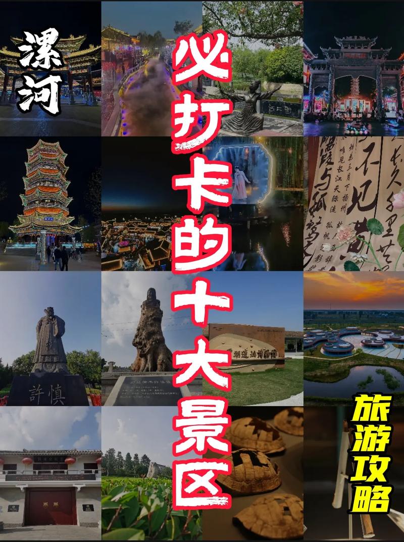 漯河游玩地方推荐（漯河 游玩）-第2张图片