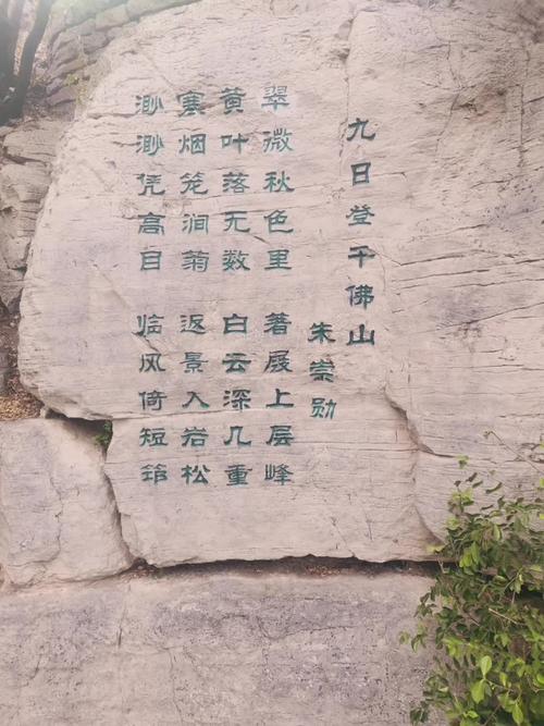 济南旅游攻略自由行九日,济南俩天旅游-第4张图片 济南旅游攻略自由行九日,济南俩天旅游-第4张图片