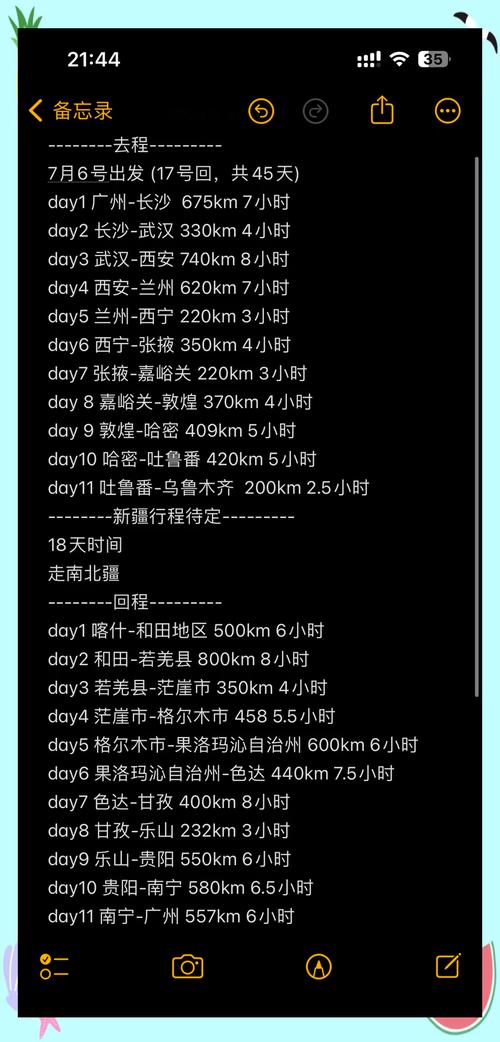 新疆旅游大全攻略 - 新疆旅游大全攻略一日游免费-第3张图片 新疆旅游大全攻略 - 新疆旅游大全攻略一日游免费-第3张图片