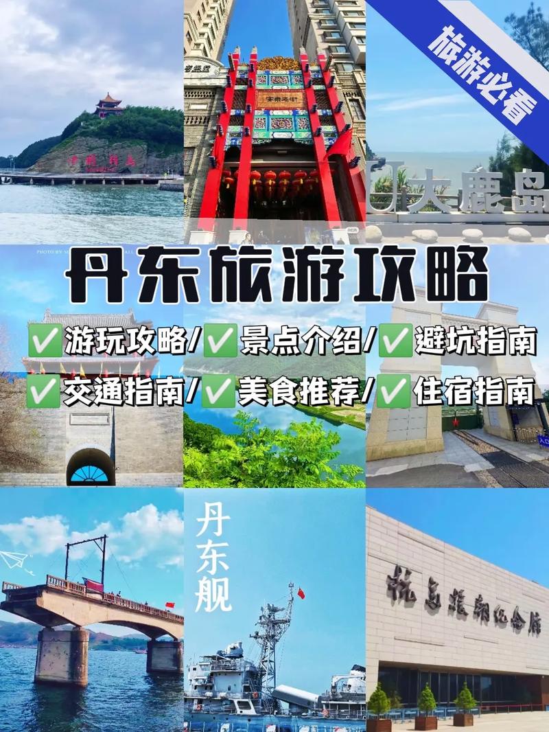 辽宁三日游去哪里玩比较好 - 辽宁三日游的景区-第1张图片 辽宁三日游去哪里玩比较好 - 辽宁三日游的景区-第1张图片