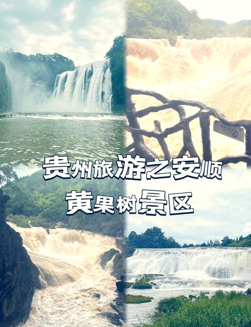 安顺旅游集散中心到黄果树瀑布怎么坐车(从安顺旅游集散中心去黄果树瀑布最早一班车几点)-第5张图片 安顺旅游集散中心到黄果树瀑布怎么坐车(从安顺旅游集散中心去黄果树瀑布最早一班车几点)-第5张图片