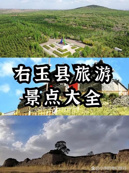 山西省右玉县旅游介绍资料,右玉县 旅游-第1张图片 山西省右玉县旅游介绍资料,右玉县 旅游-第1张图片