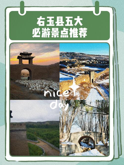 山西省右玉县旅游介绍资料,右玉县 旅游-第2张图片 山西省右玉县旅游介绍资料,右玉县 旅游-第2张图片