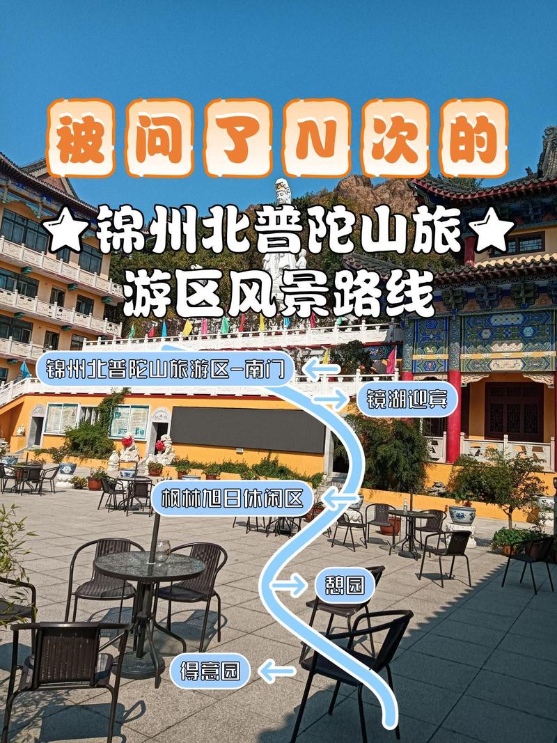 普陀山旅游需要多少时间,普陀山旅游一般玩多久-第1张图片 普陀山旅游需要多少时间,普陀山旅游一般玩多久-第1张图片