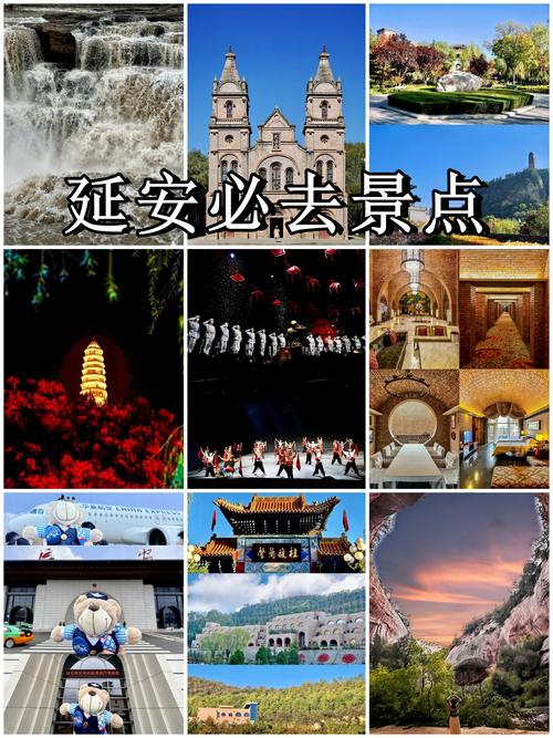 延安景点排名榜,延安景区排名榜-第4张图片 延安景点排名榜,延安景区排名榜-第4张图片