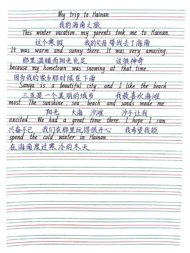 三亚景点介绍英文介绍带翻译(三亚风景介绍英文)-第4张图片 三亚景点介绍英文介绍带翻译(三亚风景介绍英文)-第4张图片