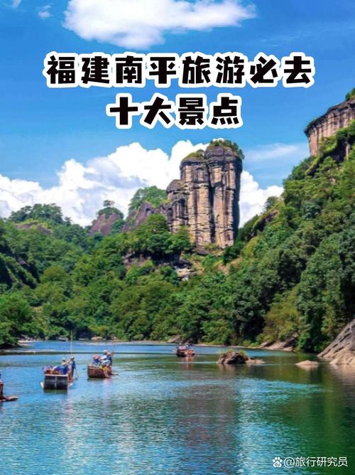 南平旅游攻略必玩的景点（南平旅游景点大全）-第1张图片