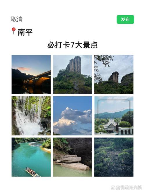 南平旅游攻略必玩的景点（南平旅游景点大全）-第2张图片