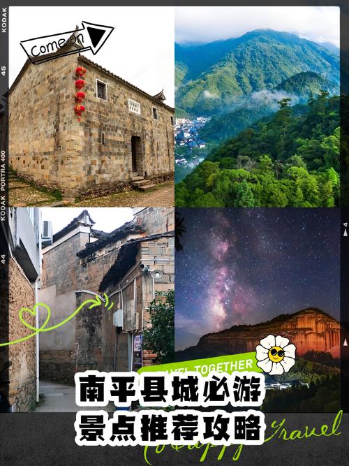 南平旅游攻略必玩的景点（南平旅游景点大全）-第3张图片