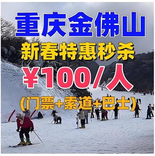 重庆金佛山景区门票费用 - 重庆金佛山旅游最新攻略-第1张图片 重庆金佛山景区门票费用 - 重庆金佛山旅游最新攻略-第1张图片