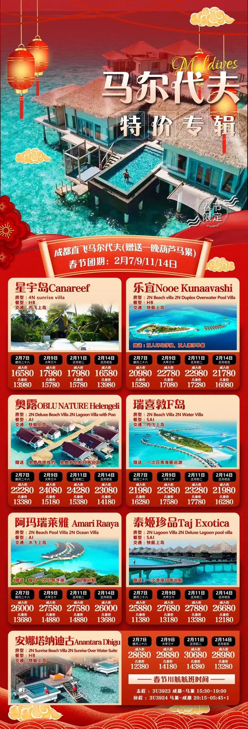 马尔代夫度假旅游,马尔代夫度假旅游多少钱-第6张图片 马尔代夫度假旅游,马尔代夫度假旅游多少钱-第6张图片