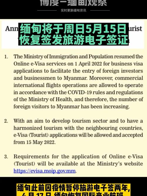 去缅甸旅游签证最短时间多少天,去缅甸旅游签证怎么办-第5张图片 去缅甸旅游签证最短时间多少天,去缅甸旅游签证怎么办-第5张图片