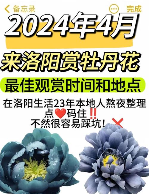 洛阳牡丹景点门票 - 洛阳牡丹景点门票费用-第1张图片 洛阳牡丹景点门票 - 洛阳牡丹景点门票费用-第1张图片