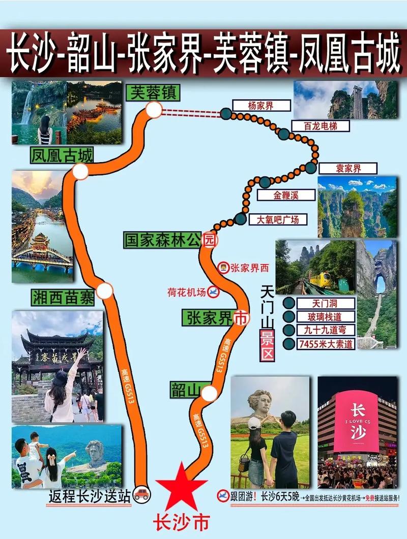 湖南省精品旅游线路,湖南省旅游精品线路地图-第3张图片 湖南省精品旅游线路,湖南省旅游精品线路地图-第3张图片