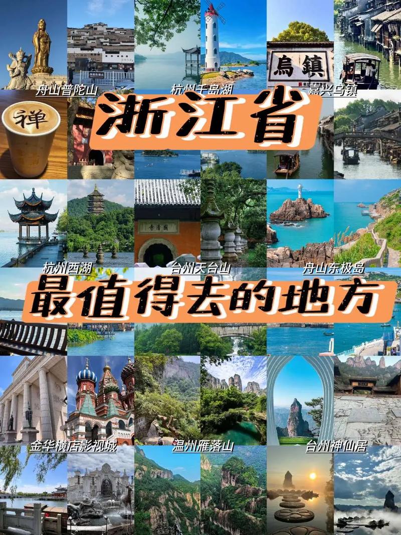 浙江10个比较好玩的地方有哪些(浙江非常好玩的地方)-第3张图片 浙江10个比较好玩的地方有哪些(浙江非常好玩的地方)-第3张图片