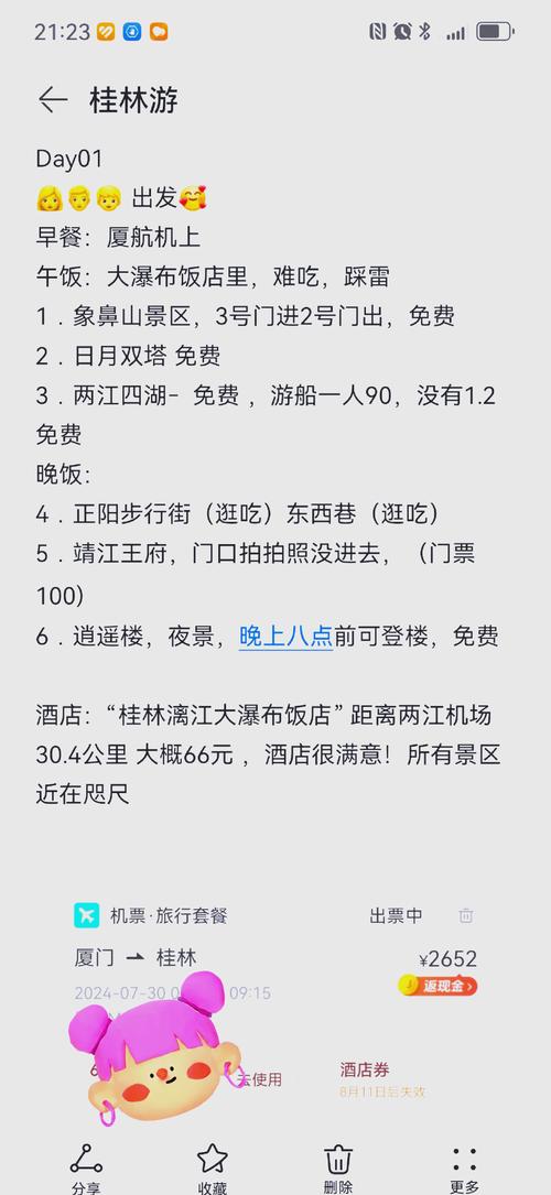 桂林旅游景点费用一览表(桂林旅游必去景点门票)-第3张图片 桂林旅游景点费用一览表(桂林旅游必去景点门票)-第3张图片
