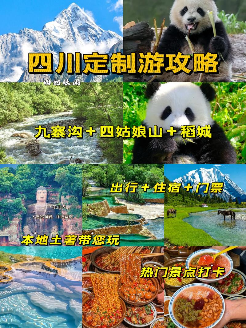 四川旅游必去前十景点推荐过年,春节四川旅游景点大全-第3张图片 四川旅游必去前十景点推荐过年,春节四川旅游景点大全-第3张图片