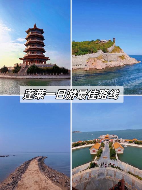 蓬莱阁风景区旅游景点有哪些地方(蓬莱阁风景区旅游景点有哪些地方名称)-第3张图片 蓬莱阁风景区旅游景点有哪些地方(蓬莱阁风景区旅游景点有哪些地方名称)-第3张图片
