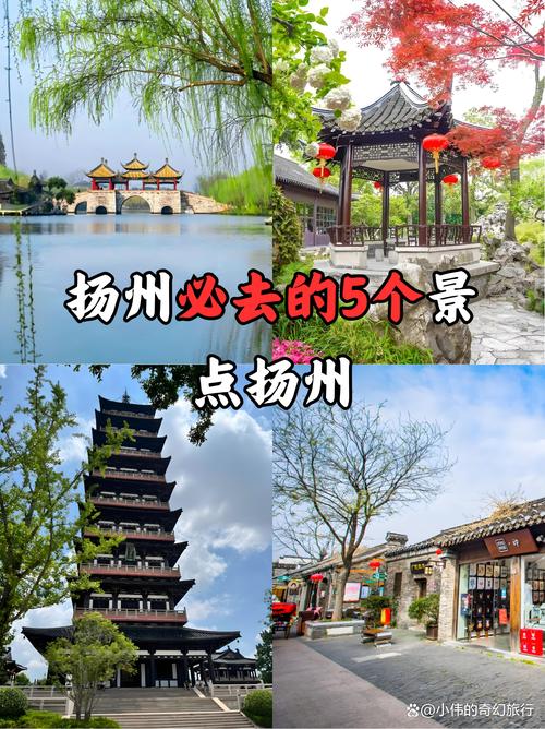 去扬州旅游住哪里比较方便 - 扬州最建议住的三个地方-第5张图片 去扬州旅游住哪里比较方便 - 扬州最建议住的三个地方-第5张图片