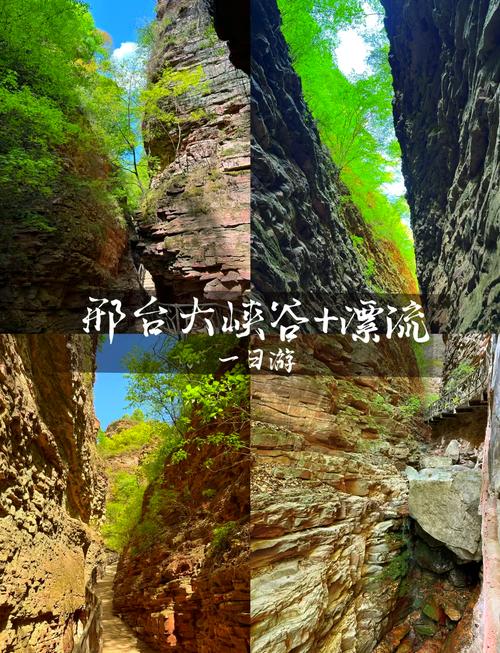 邢台特色旅游景点介绍(邢台著名的旅游景点)-第4张图片 邢台特色旅游景点介绍(邢台著名的旅游景点)-第4张图片