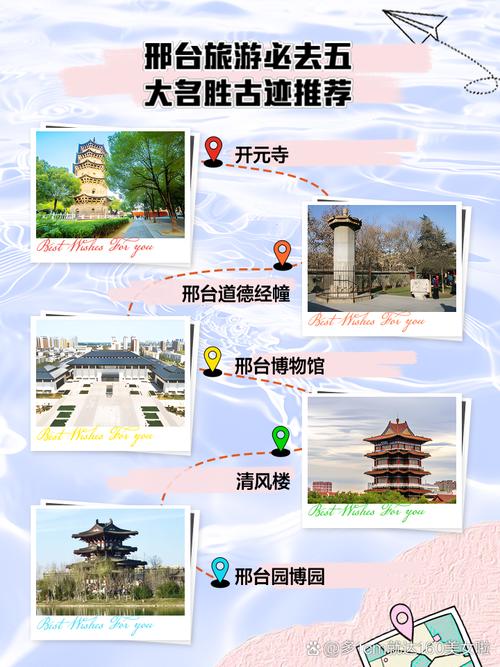邢台特色旅游景点介绍(邢台著名的旅游景点)-第5张图片 邢台特色旅游景点介绍(邢台著名的旅游景点)-第5张图片