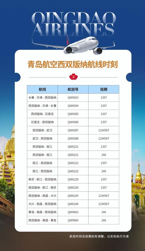 杭州去西双版纳的机票大概多少钱 - 杭州飞西双版纳几个小时-第2张图片 杭州去西双版纳的机票大概多少钱 - 杭州飞西双版纳几个小时-第2张图片